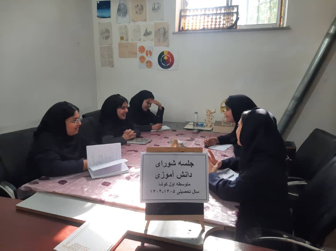 دبیرستان دوره اول کوشا