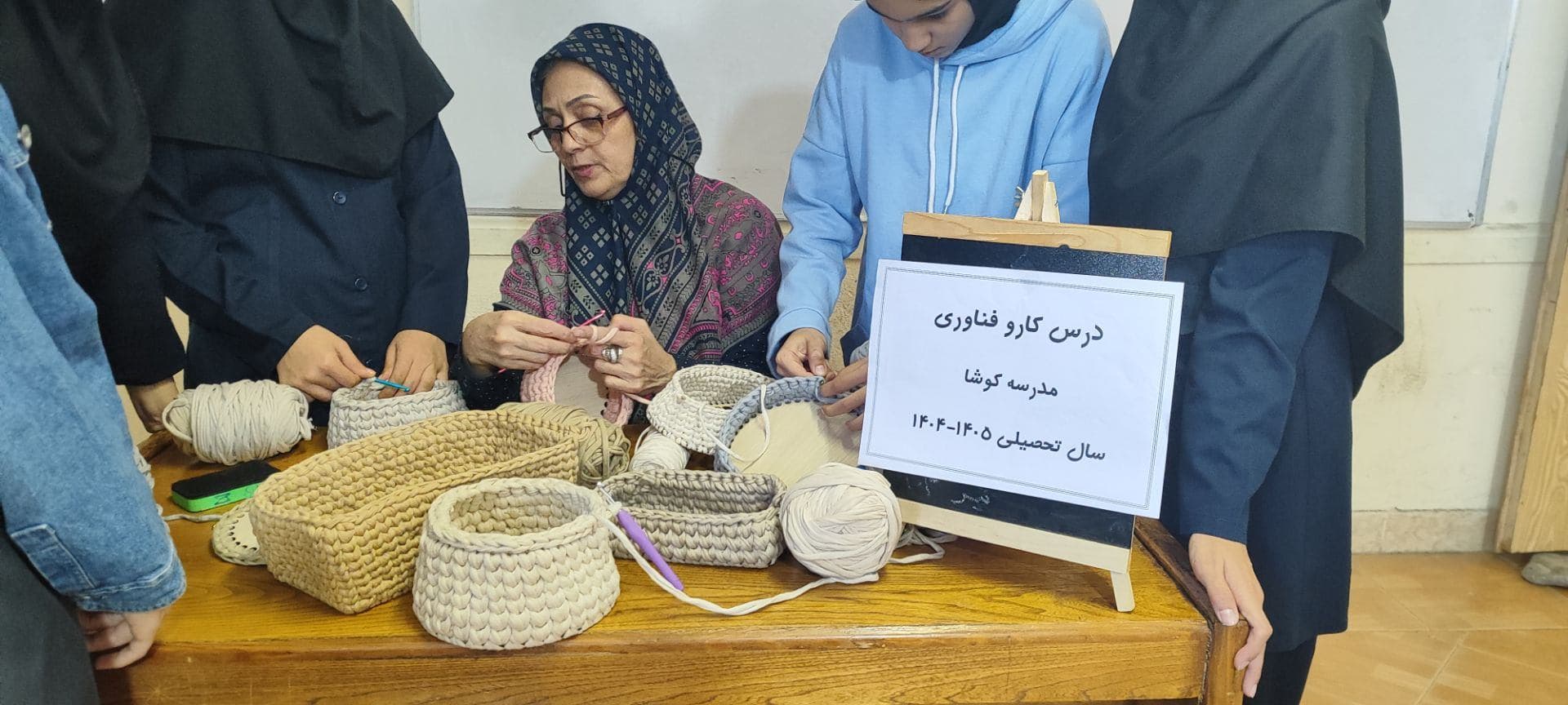 دبیرستان دوره اول کوشا