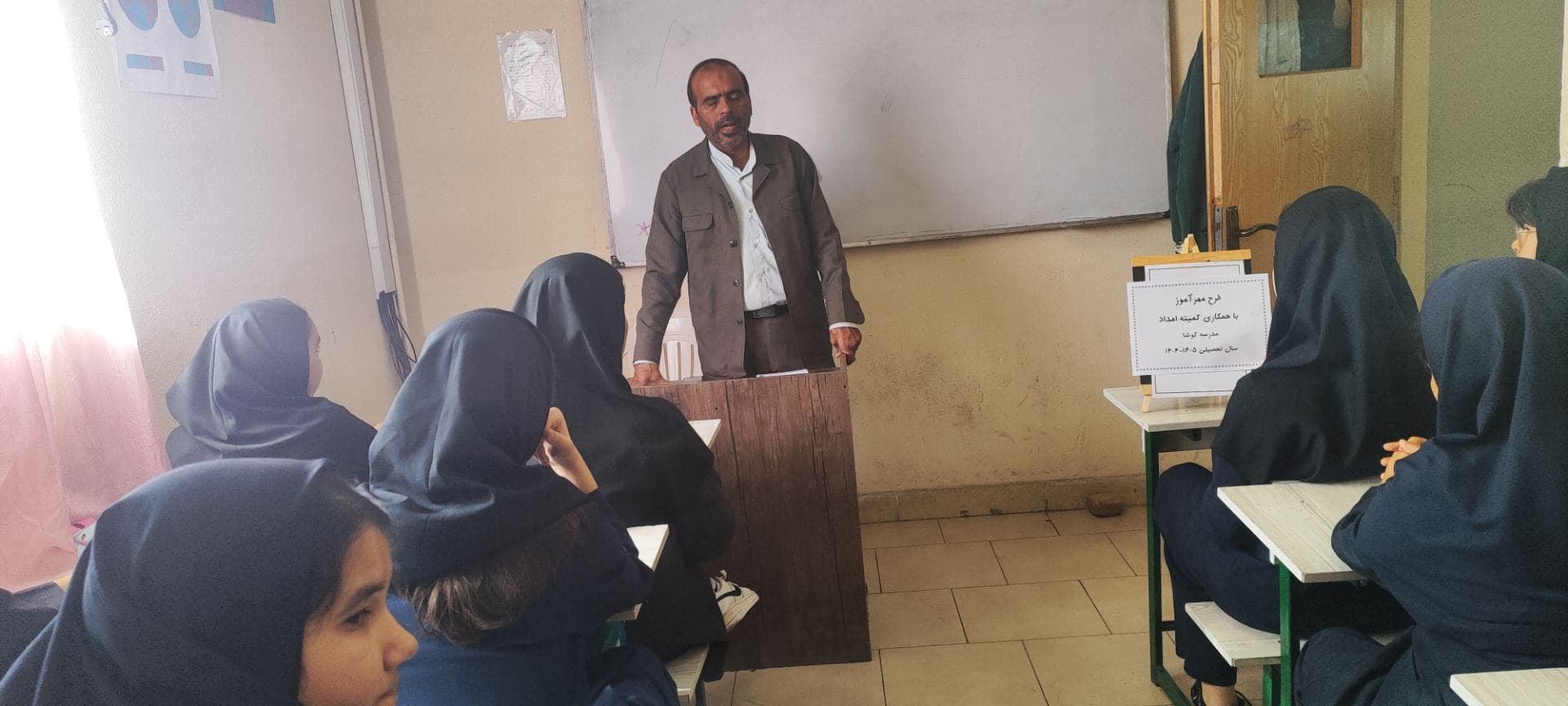 دبیرستان دوره اول کوشا