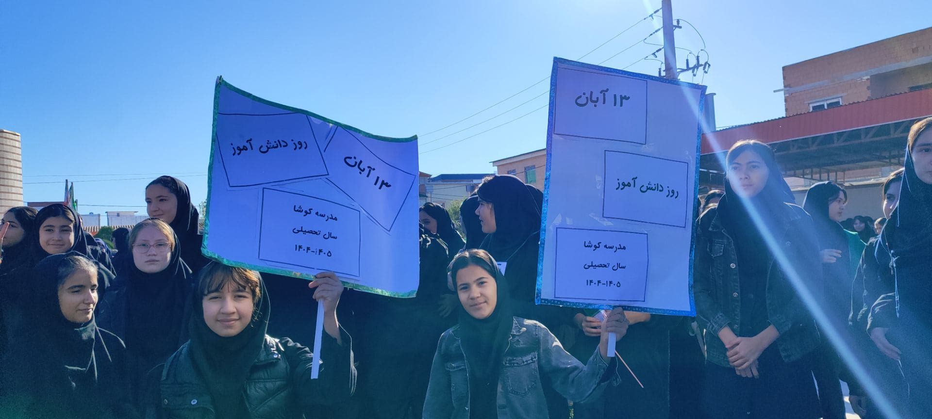 دبیرستان دوره اول کوشا