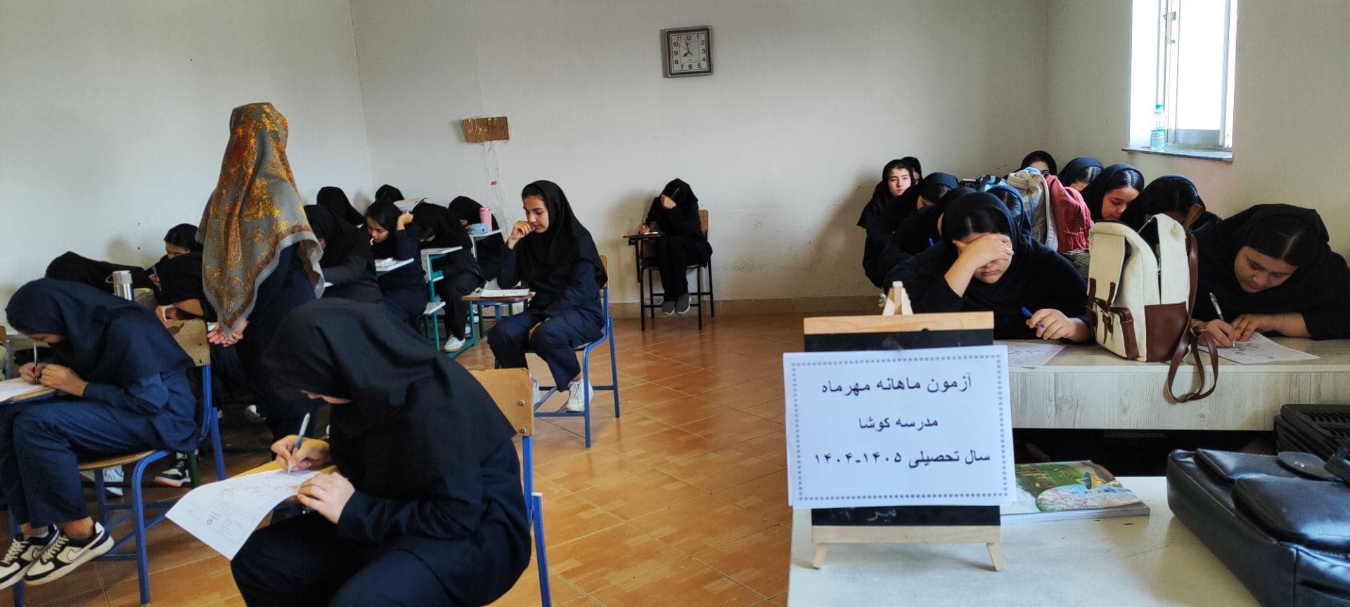 دبیرستان دوره اول کوشا