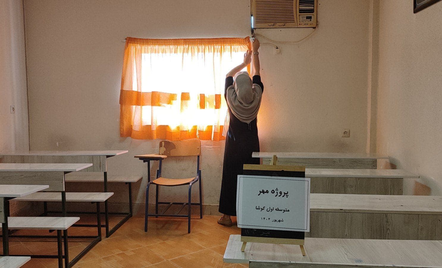 دبیرستان دوره اول کوشا
