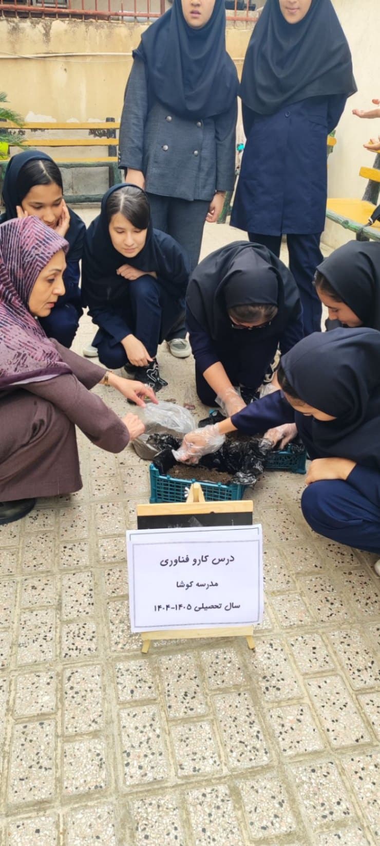 دبیرستان دوره اول کوشا